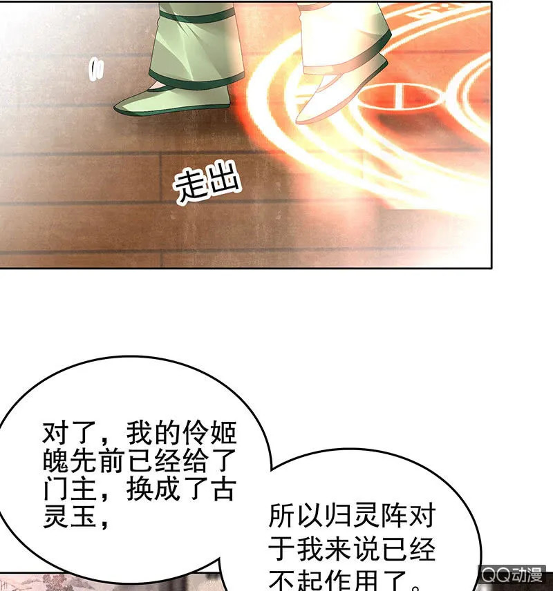 第72话 央央被抓 第89页