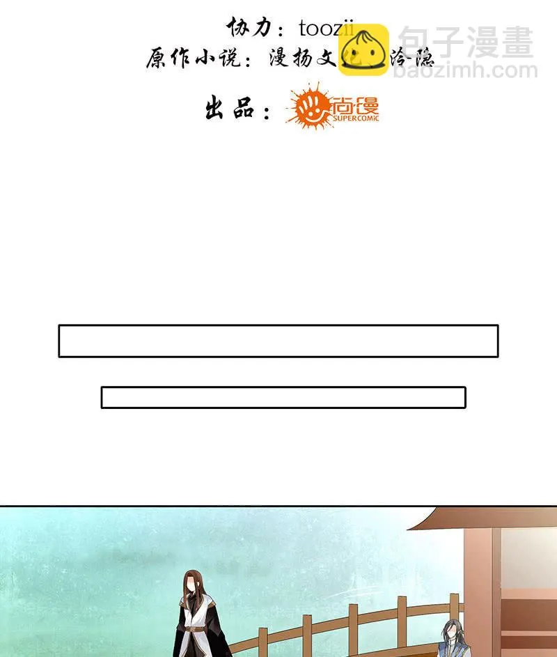 第73话 三帅神闹天界 第3页