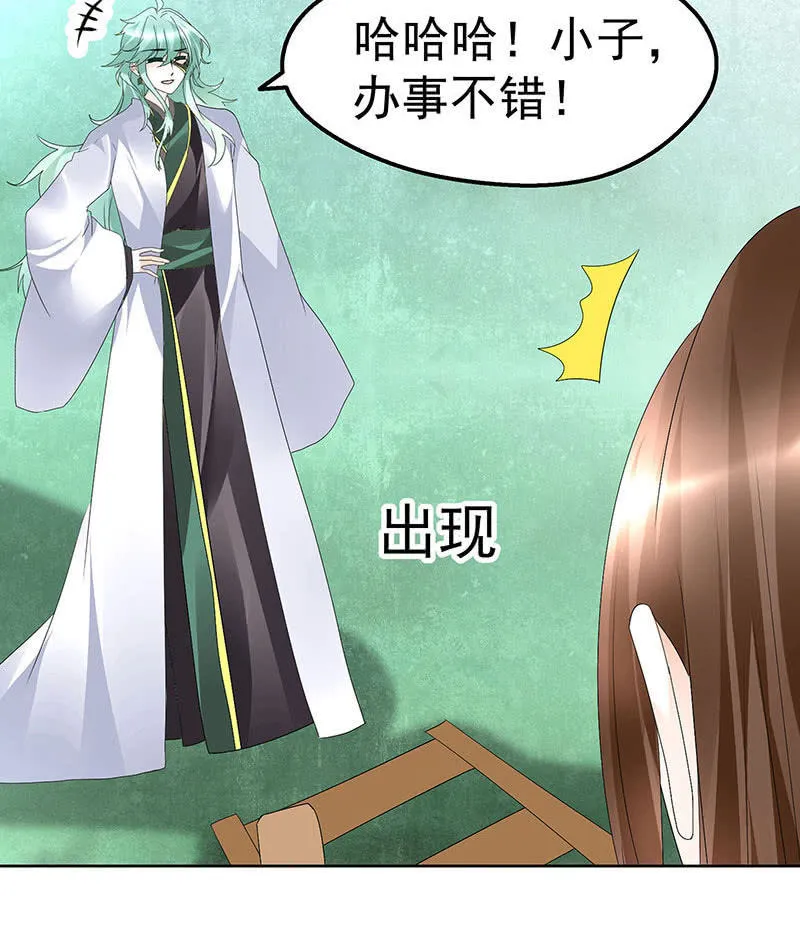 第73话 三帅神闹天界 第6页