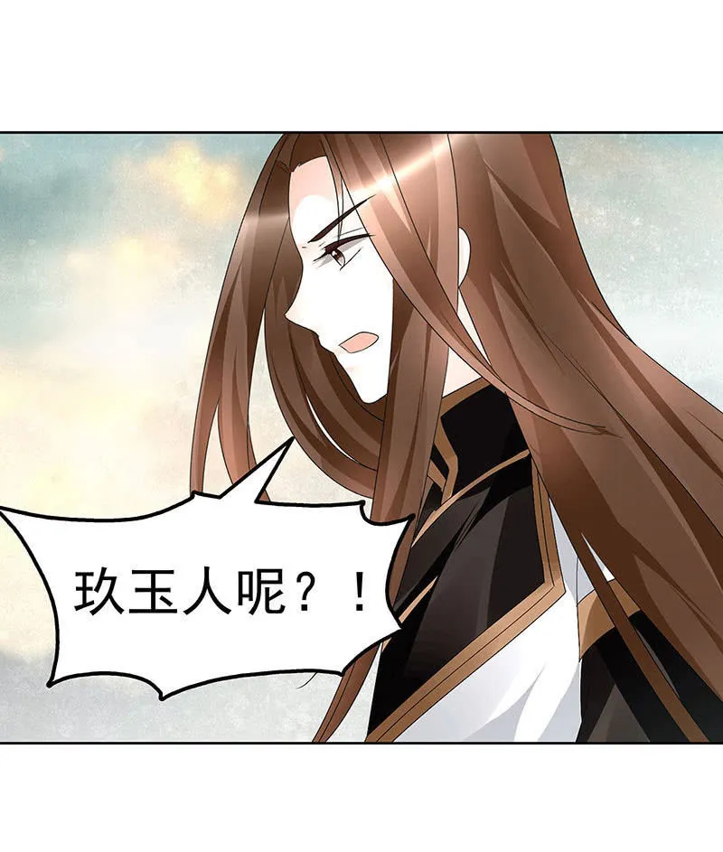 第73话 三帅神闹天界 第7页