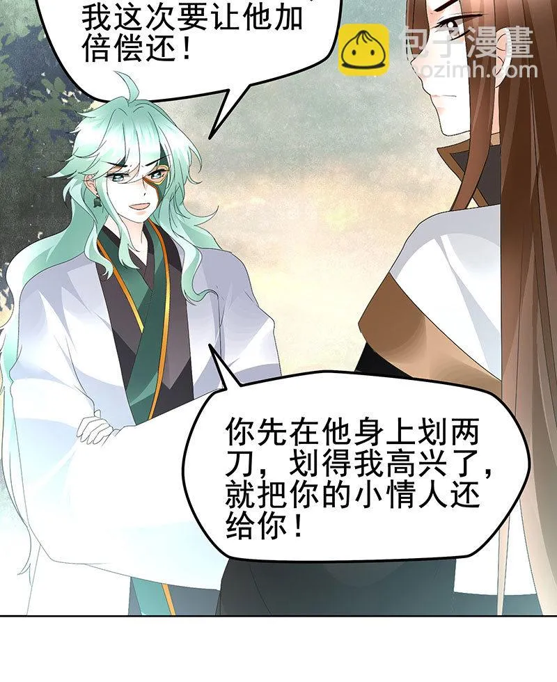 第73话 三帅神闹天界 第9页