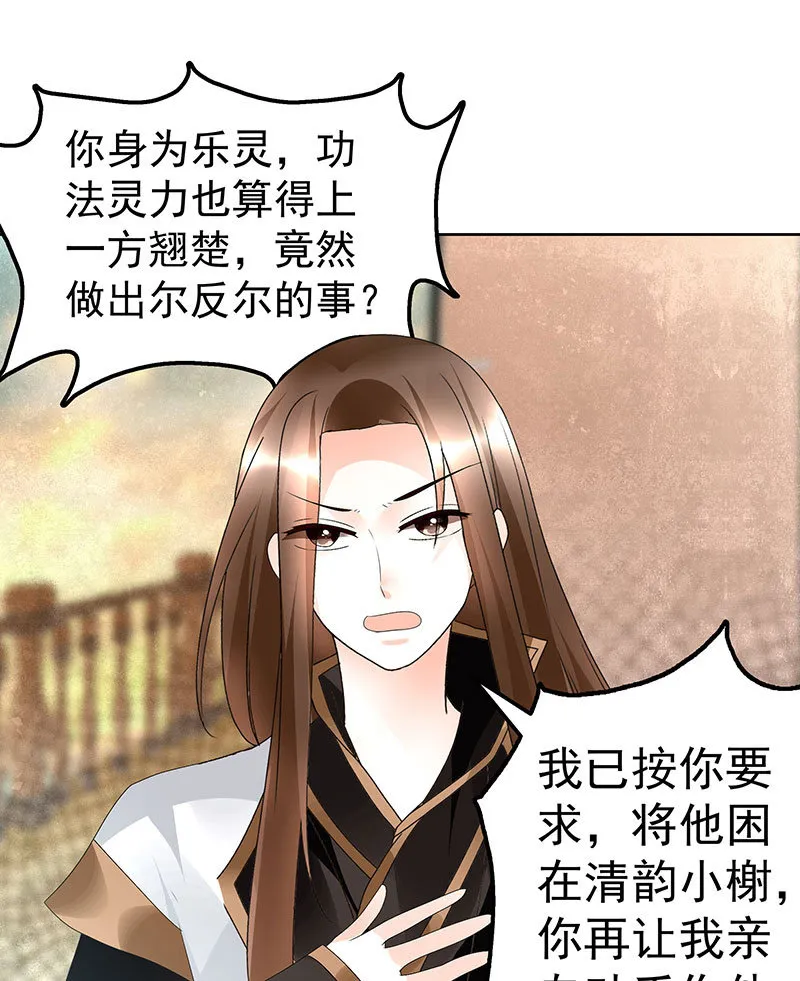 第73话 三帅神闹天界 第10页