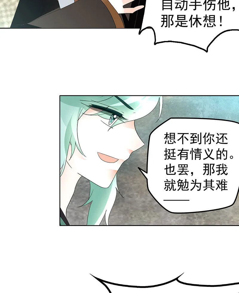 第73话 三帅神闹天界 第11页