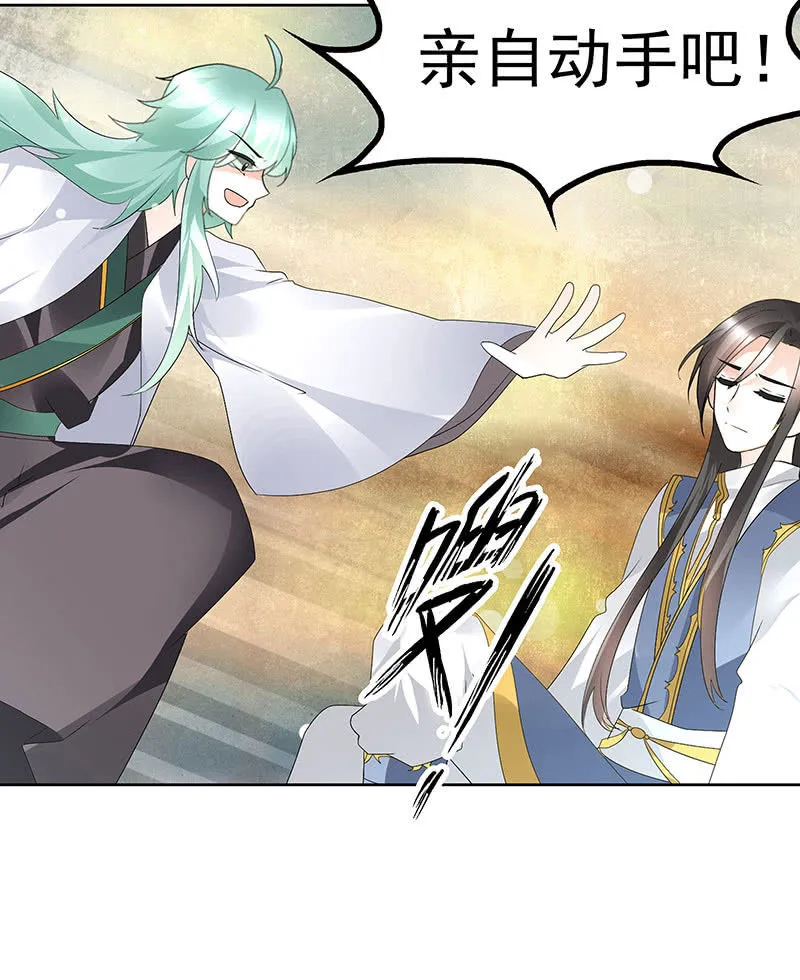 第73话 三帅神闹天界 第12页
