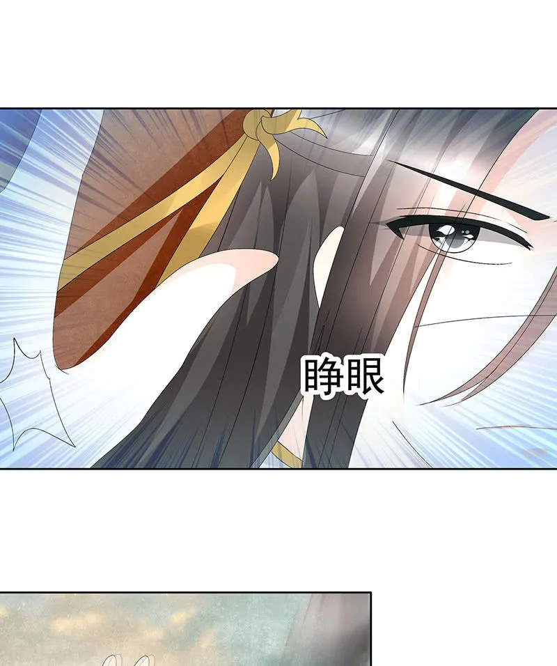 第73话 三帅神闹天界 第13页
