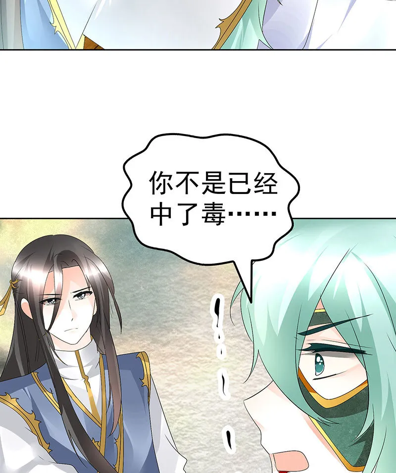 第73话 三帅神闹天界 第21页