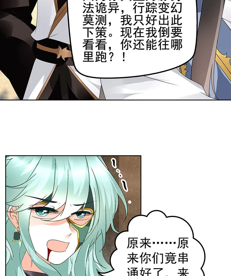 第73话 三帅神闹天界 第24页