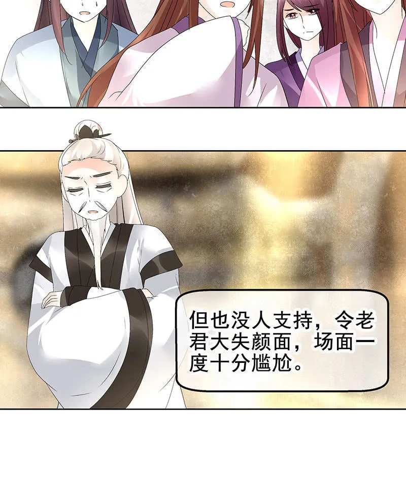 第73话 三帅神闹天界 第30页
