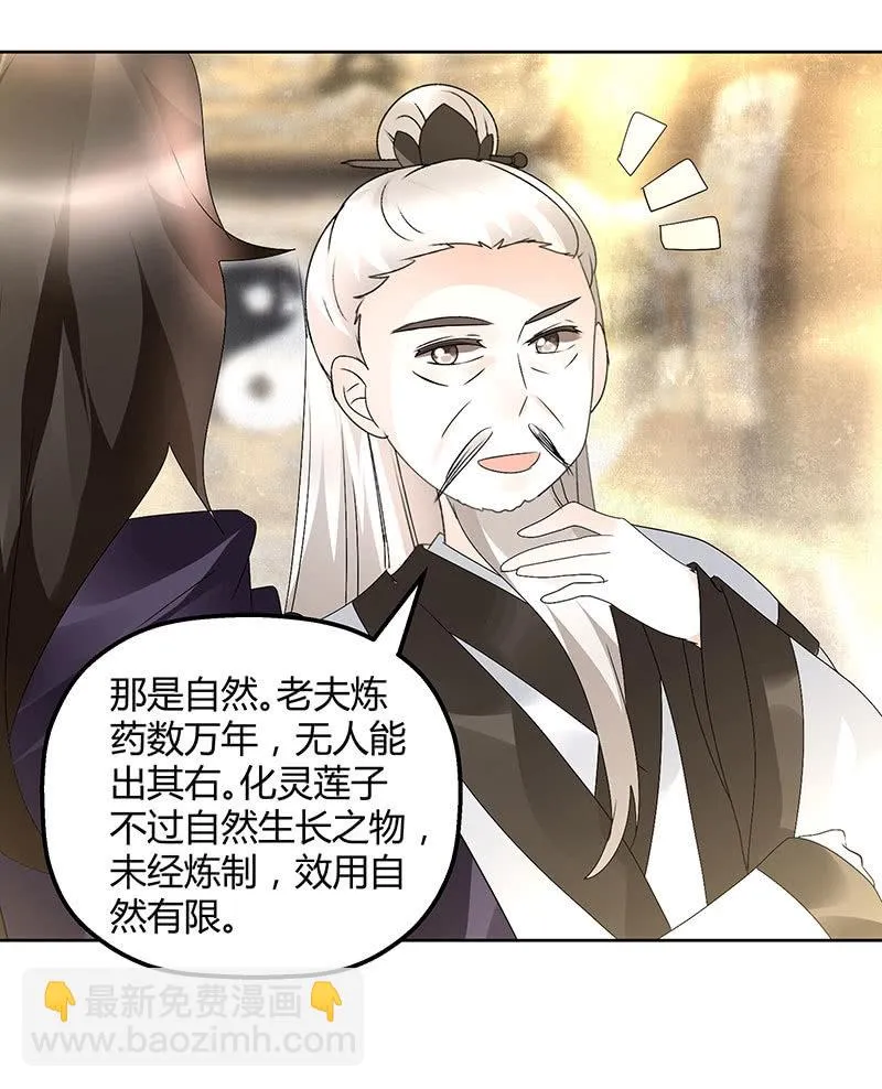 第73话 三帅神闹天界 第32页