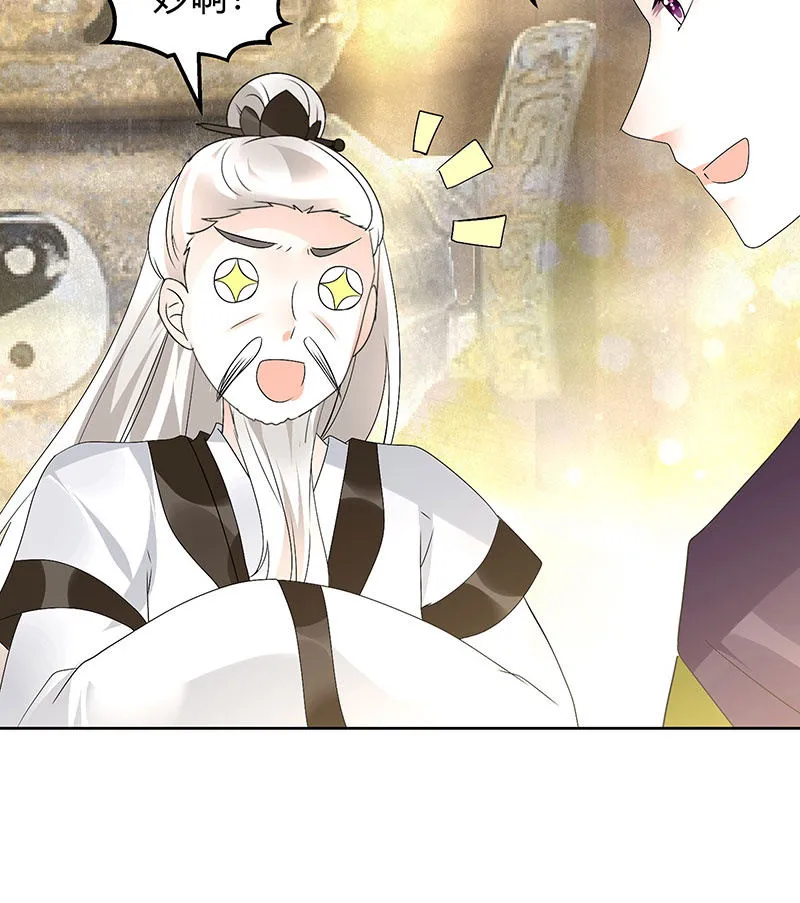 第73话 三帅神闹天界 第36页