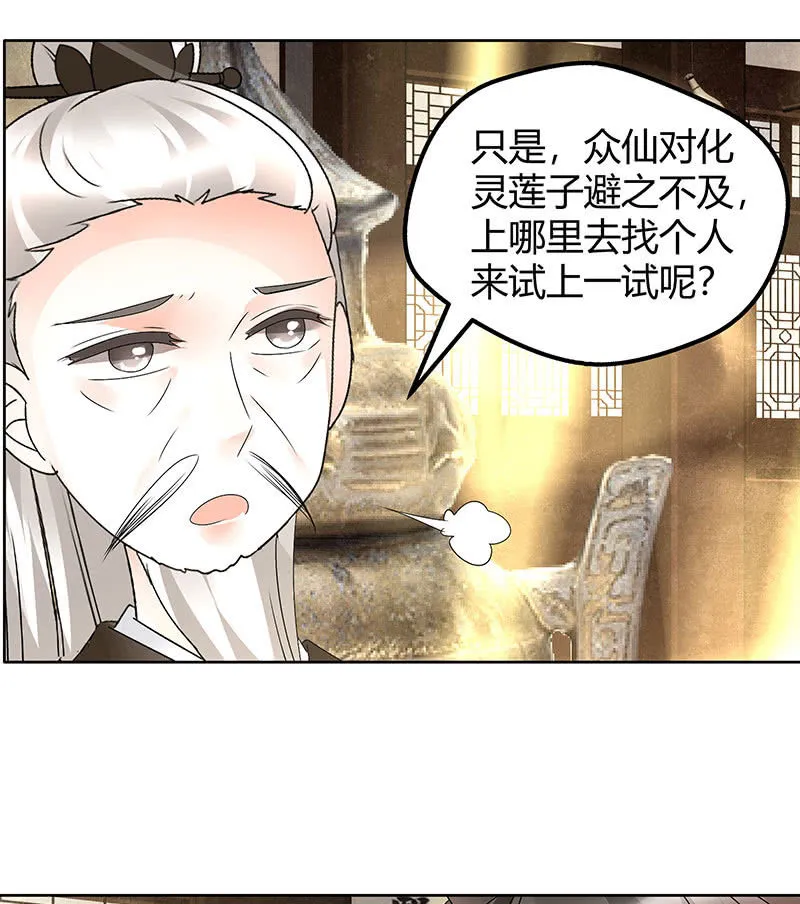 第73话 三帅神闹天界 第37页