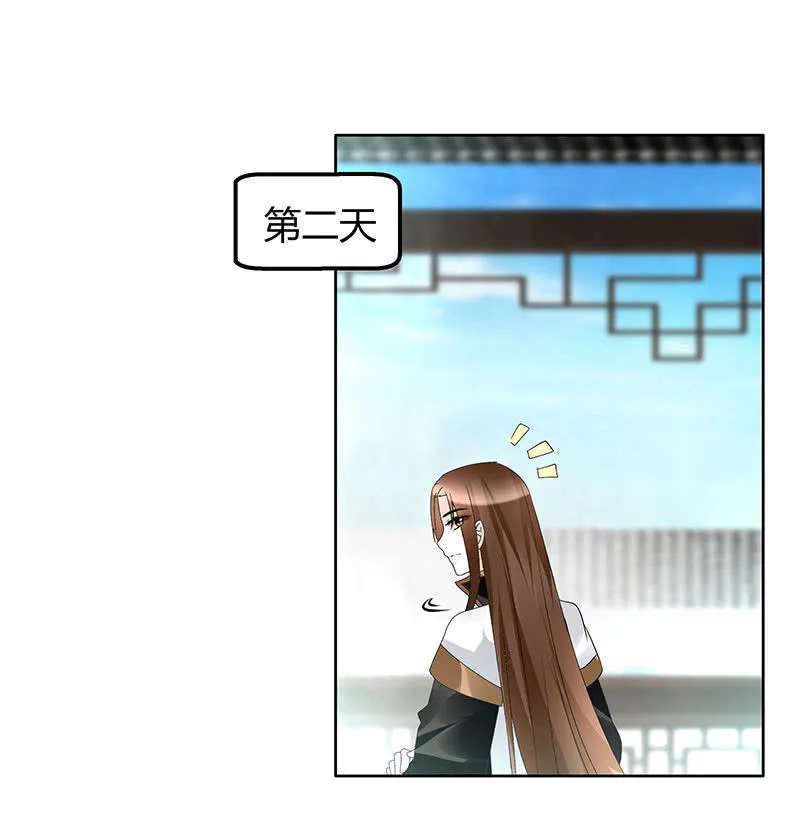 第73话 三帅神闹天界 第39页