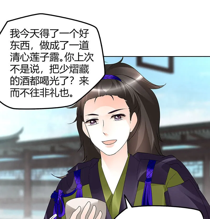 第73话 三帅神闹天界 第40页