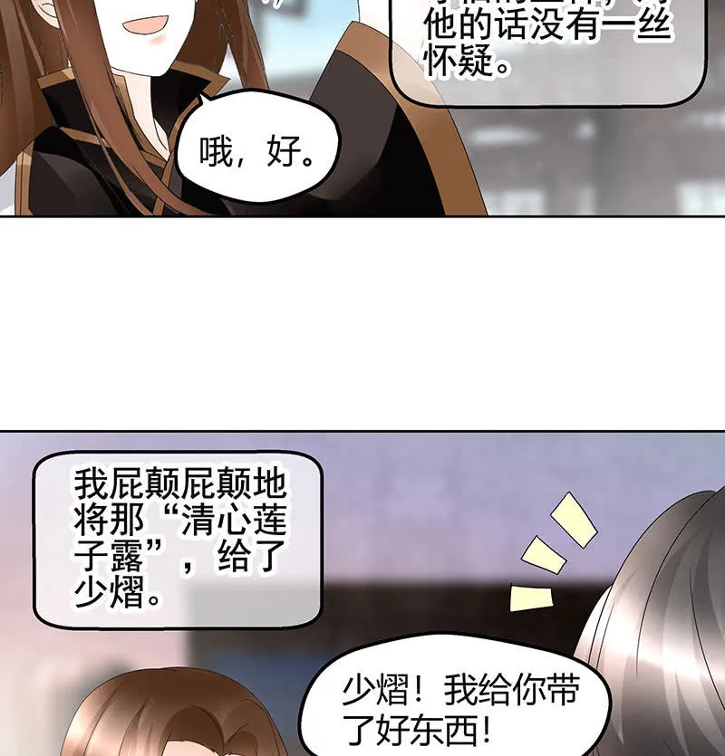 第73话 三帅神闹天界 第42页