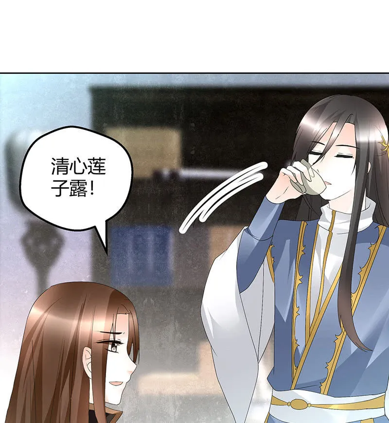 第73话 三帅神闹天界 第44页