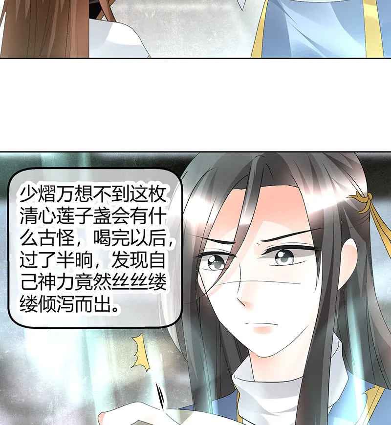 第73话 三帅神闹天界 第45页