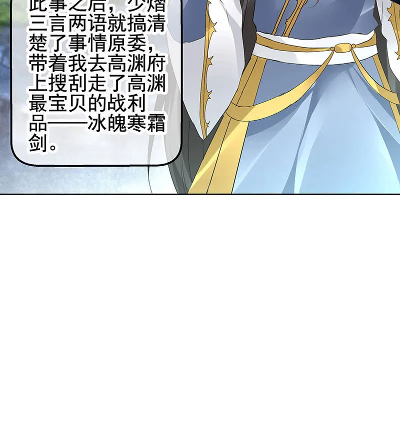 第73话 三帅神闹天界 第53页