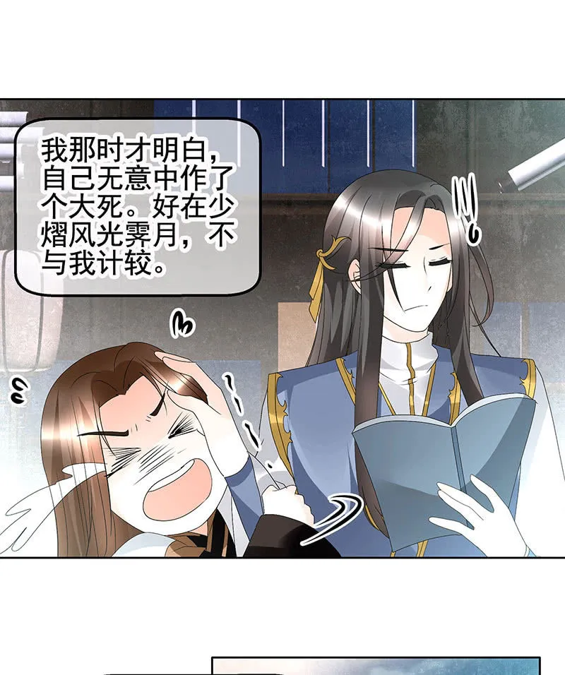 第73话 三帅神闹天界 第54页