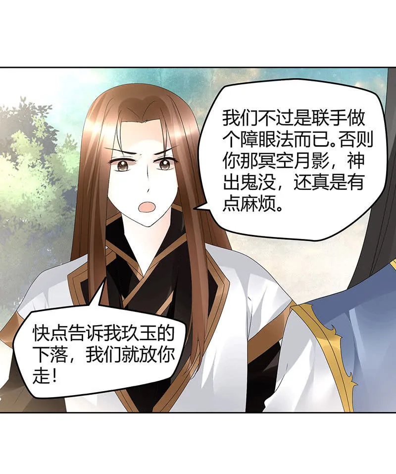 第73话 三帅神闹天界 第59页