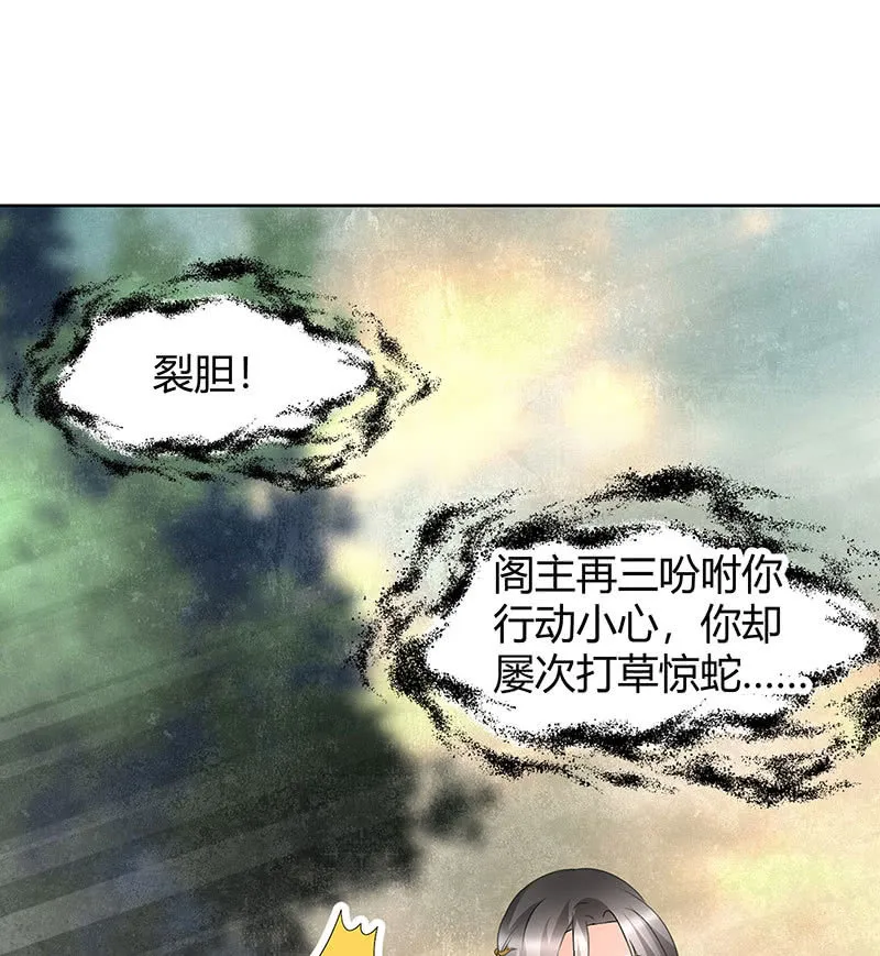 第73话 三帅神闹天界 第65页