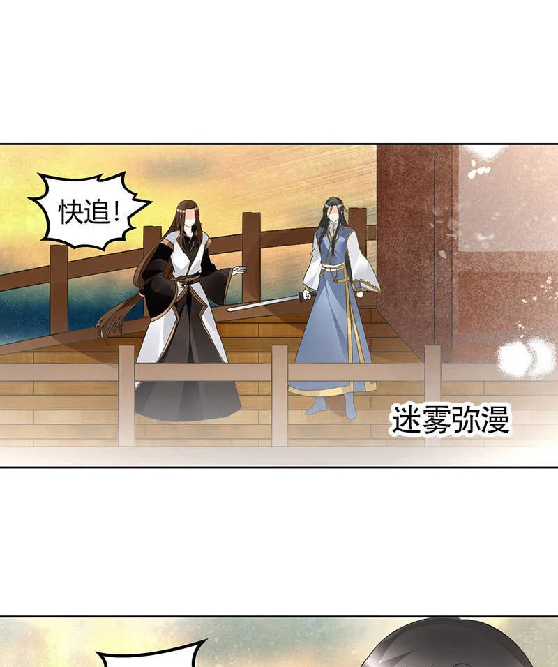第73话 三帅神闹天界 第68页