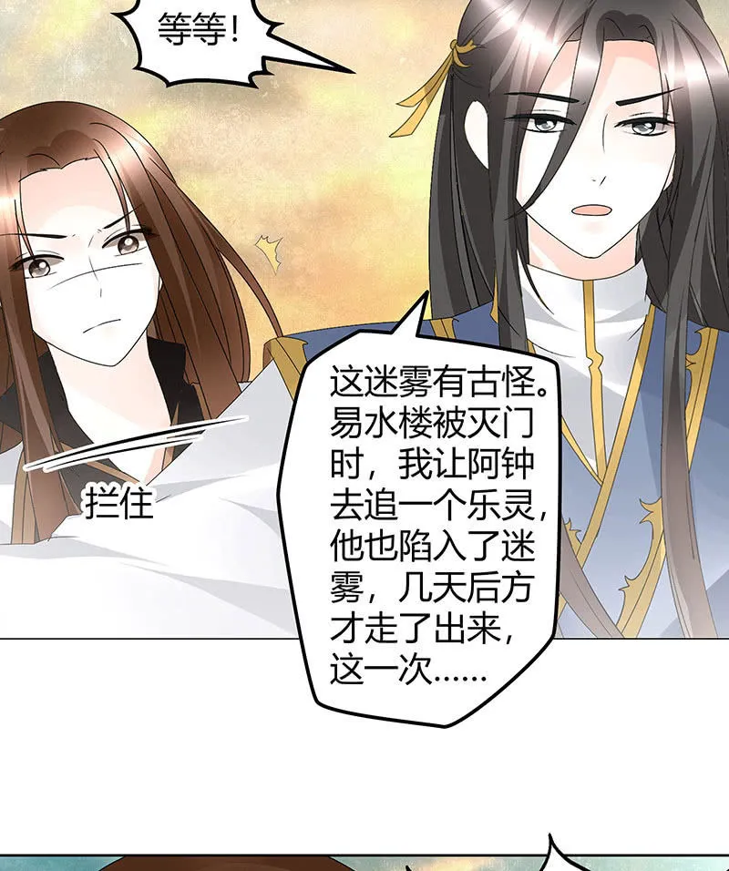 第73话 三帅神闹天界 第69页