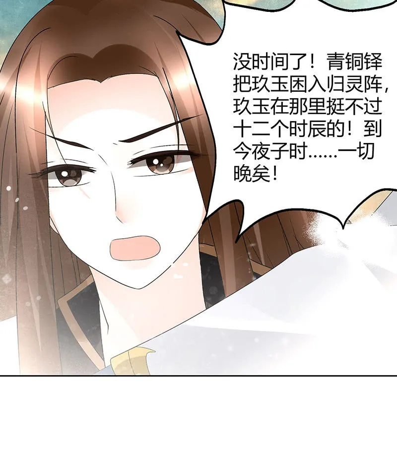 第73话 三帅神闹天界 第70页