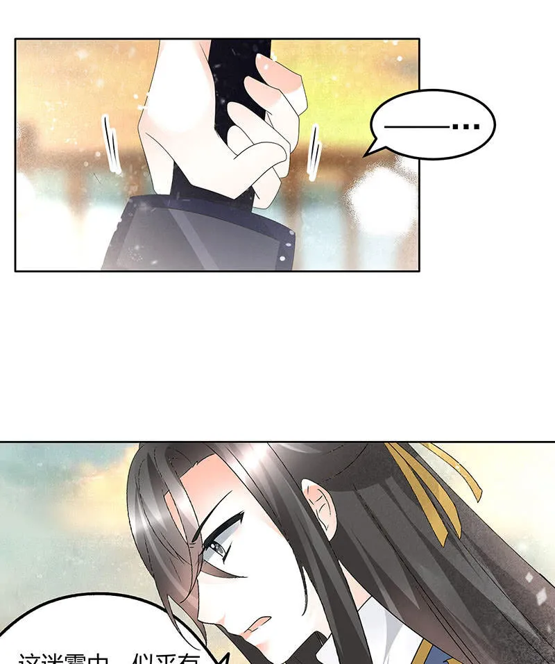第73话 三帅神闹天界 第71页