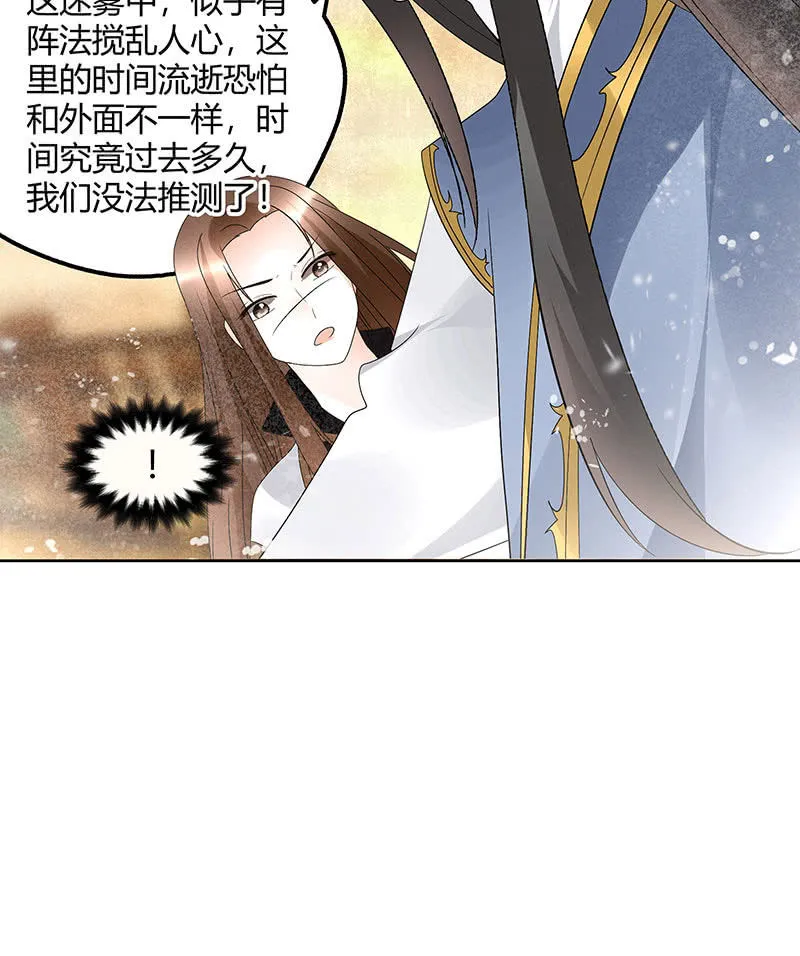 第73话 三帅神闹天界 第72页