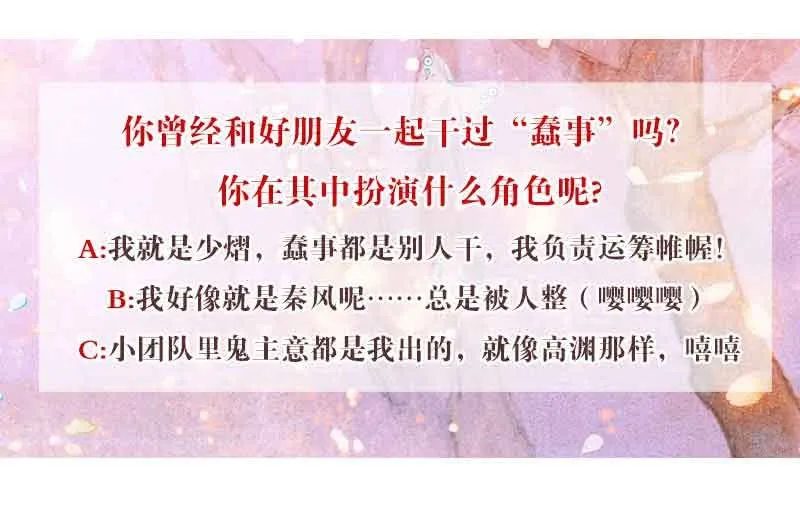 第73话 三帅神闹天界 第73页