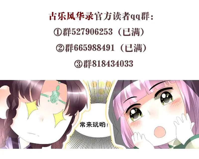 第73话 三帅神闹天界 第74页