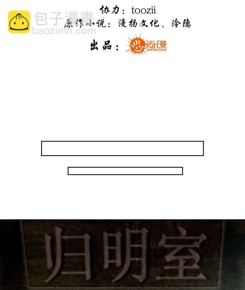 第74话 急中生智 第3页