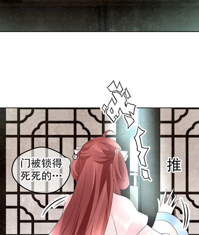 第74话 急中生智 第4页