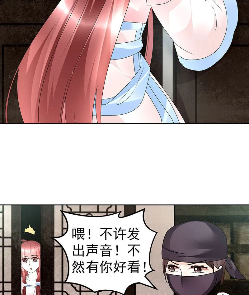 第74话 急中生智 第5页