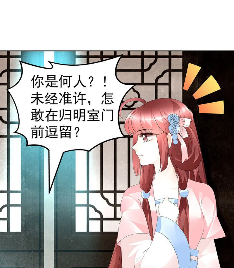 第74话 急中生智 第9页