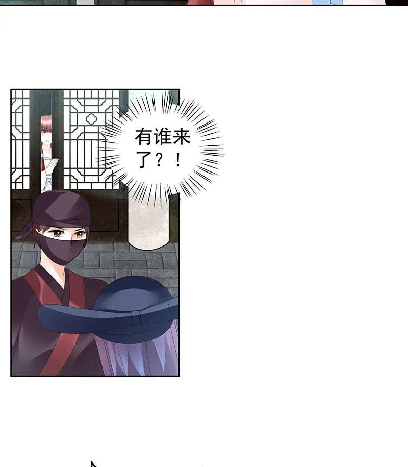 第74话 急中生智 第10页