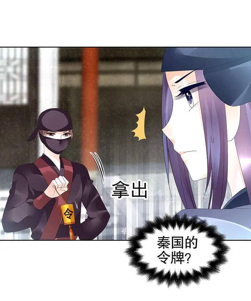 第74话 急中生智 第13页