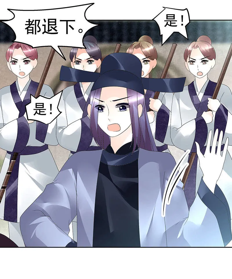 第74话 急中生智 第14页