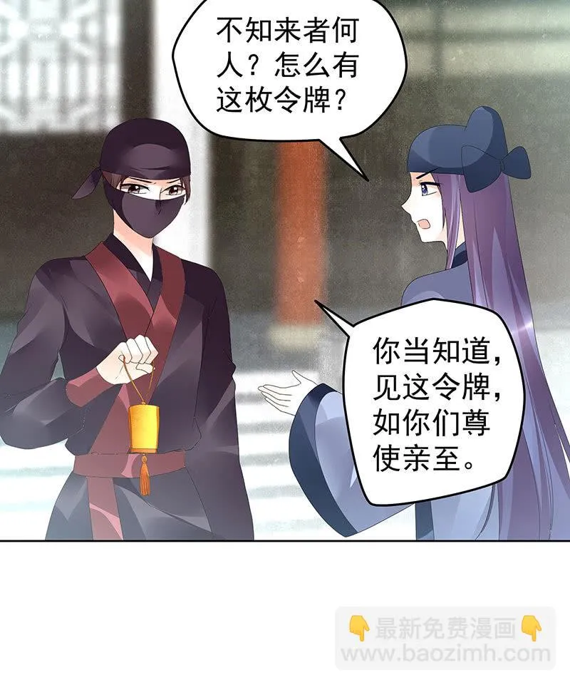 第74话 急中生智 第16页