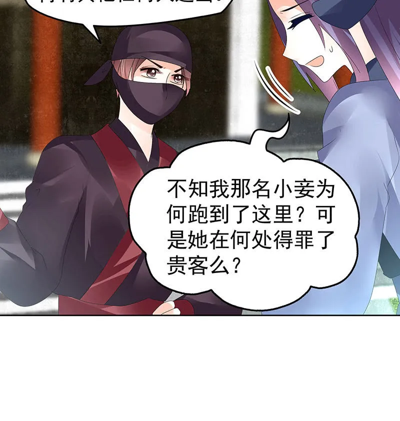 第74话 急中生智 第21页