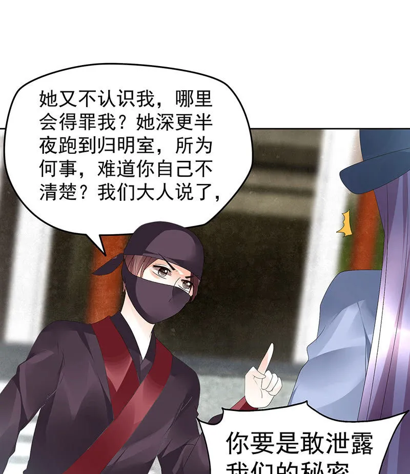 第74话 急中生智 第22页