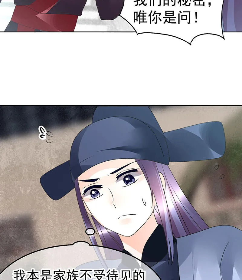 第74话 急中生智 第23页