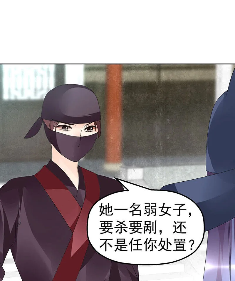 第74话 急中生智 第28页