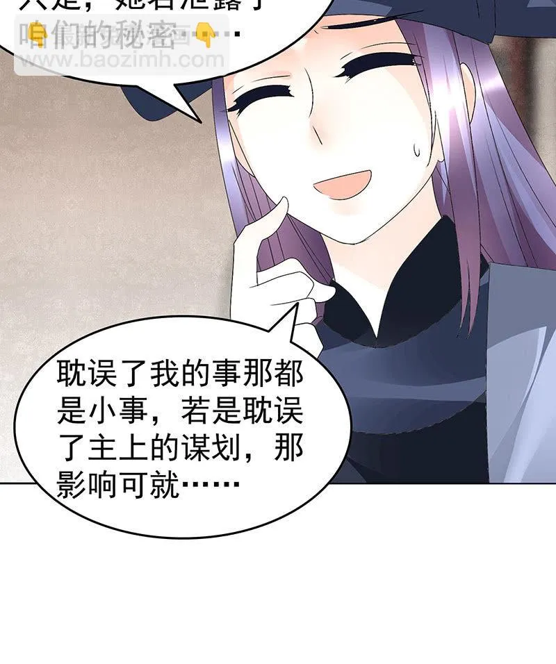第74话 急中生智 第31页