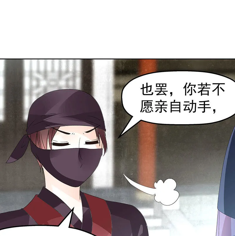 第74话 急中生智 第32页