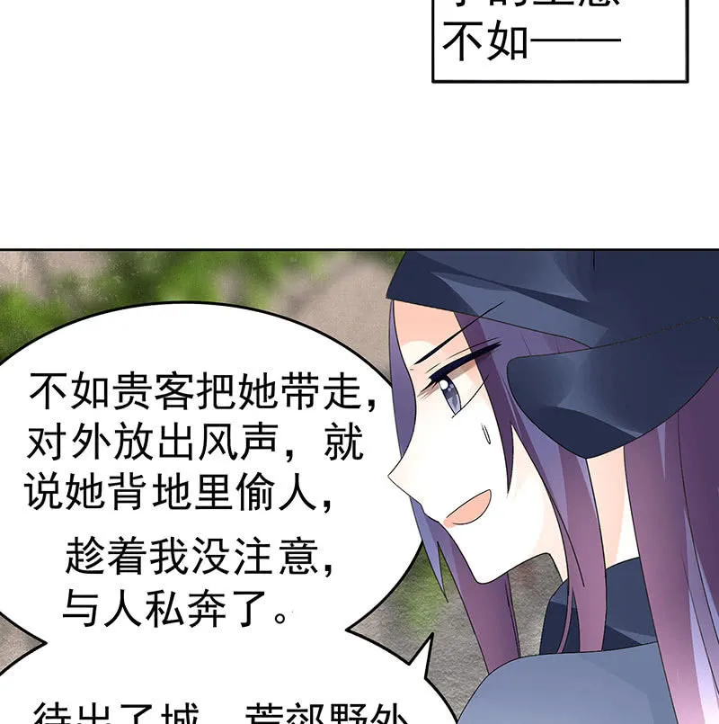 第74话 急中生智 第34页