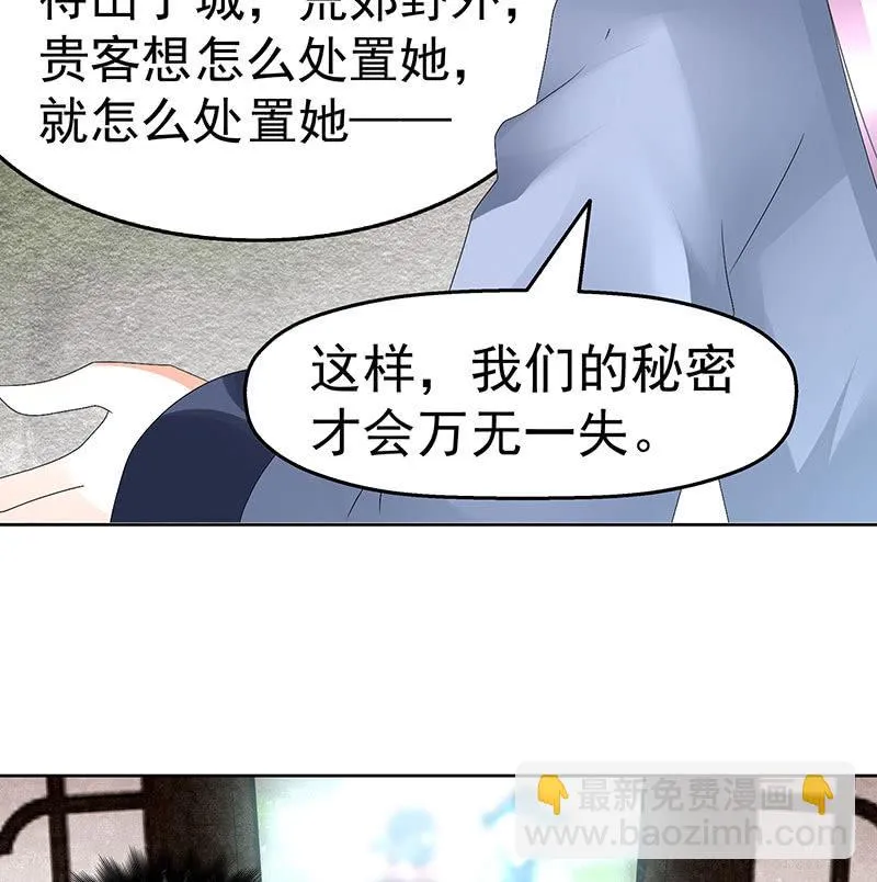 第74话 急中生智 第35页