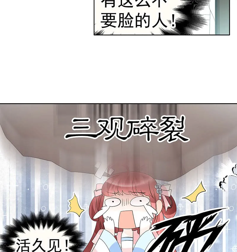 第74话 急中生智 第39页