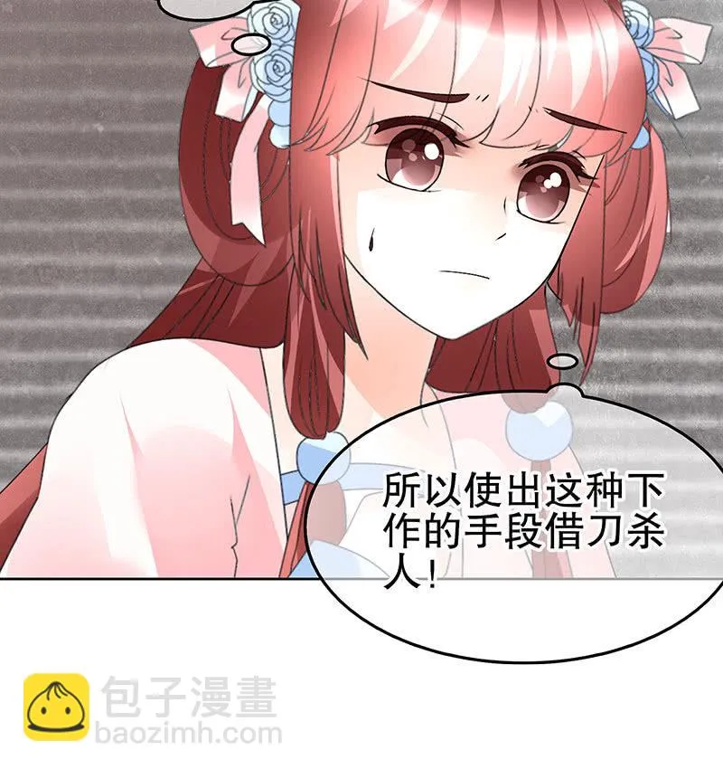 第74话 急中生智 第41页
