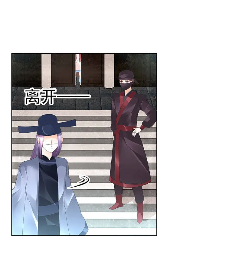 第74话 急中生智 第42页